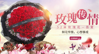 广东江门市台山市四九镇鲜花速递